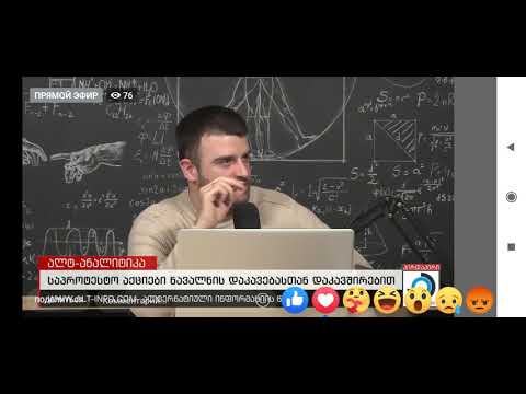 რუსეთის პოლიტიკური რეალობა. ნაწილი 2